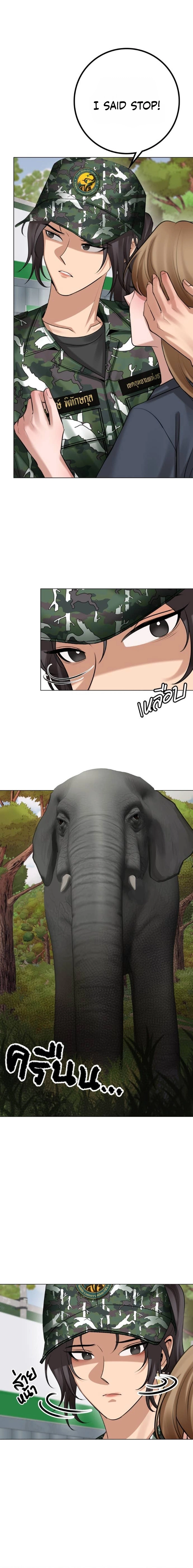 Wild Protectress Chapter 7 page 12 - 