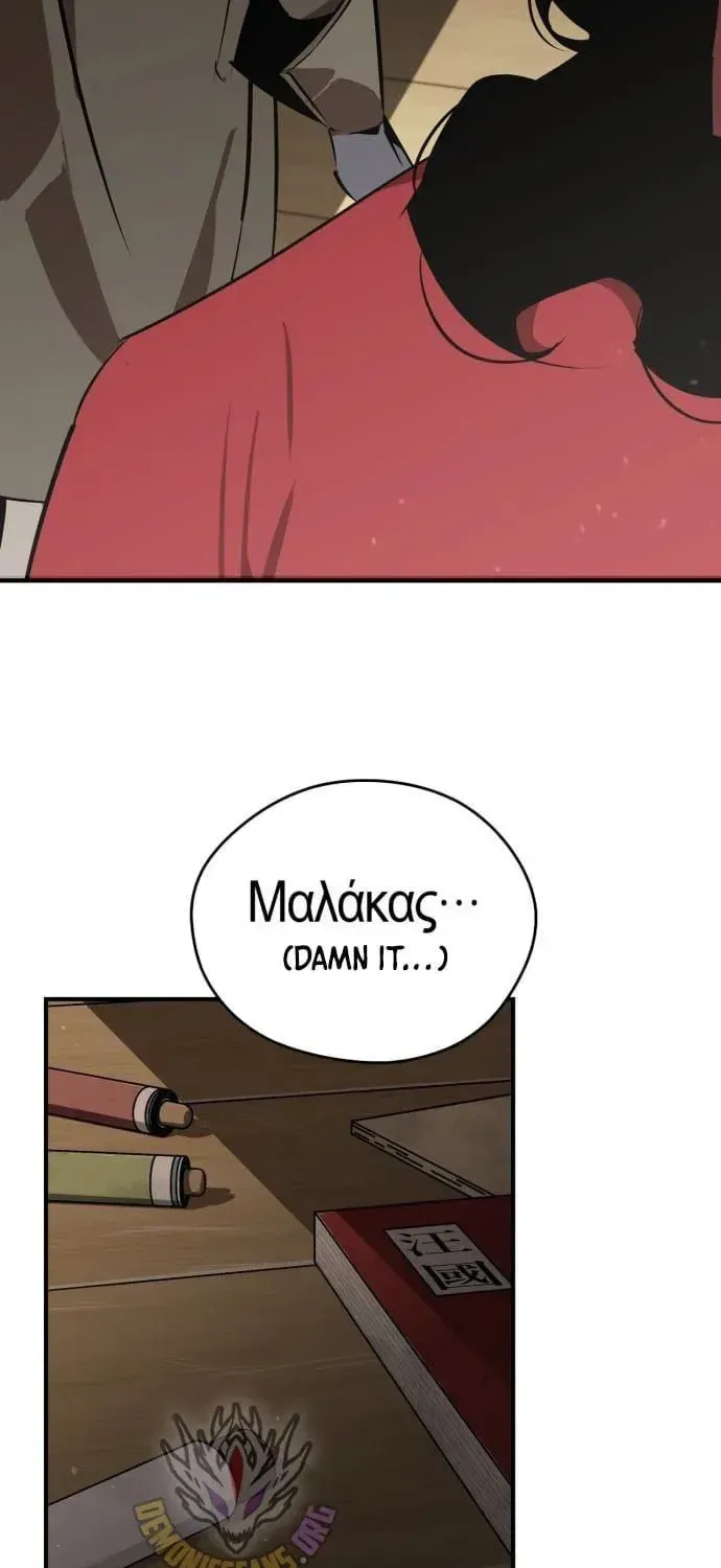Wild West Murim Chapter 102 page 66 - 
