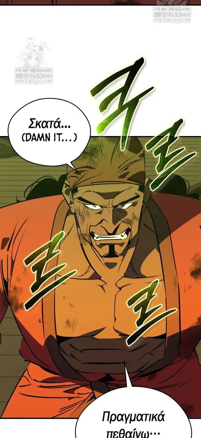 Wild West Murim Chapter 104 page 86 - 
