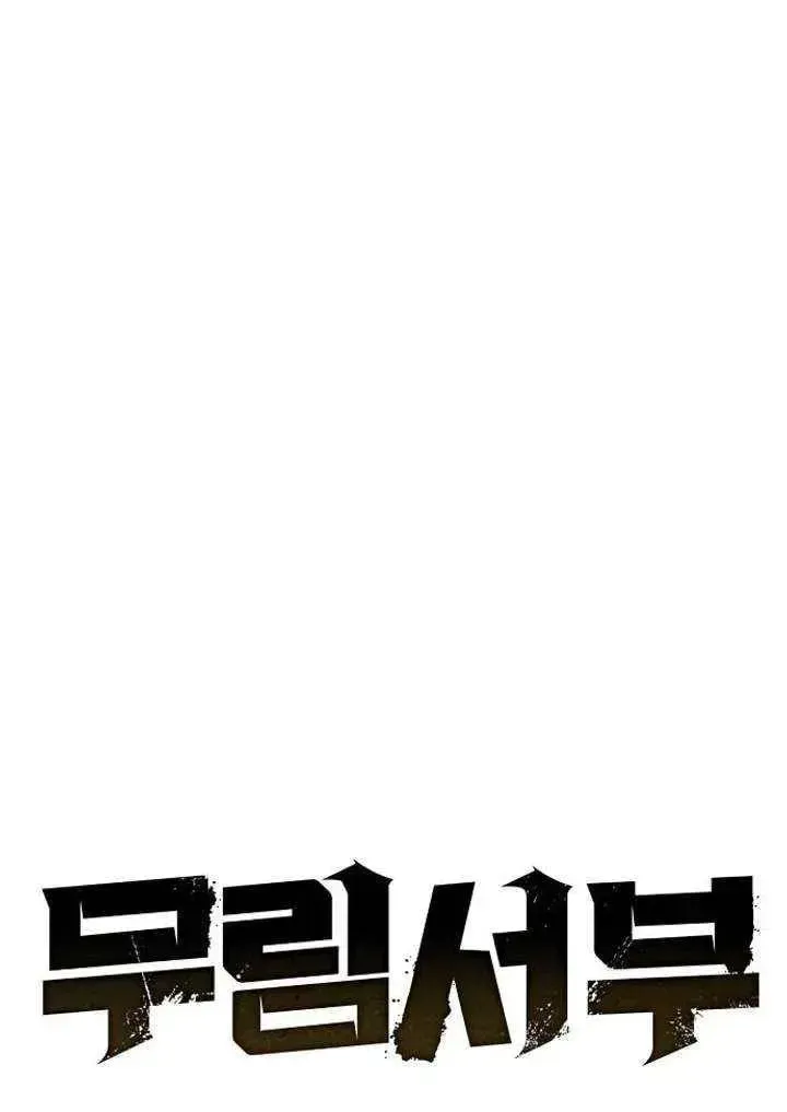 Wild West Murim Chapter 110 page 30 - 