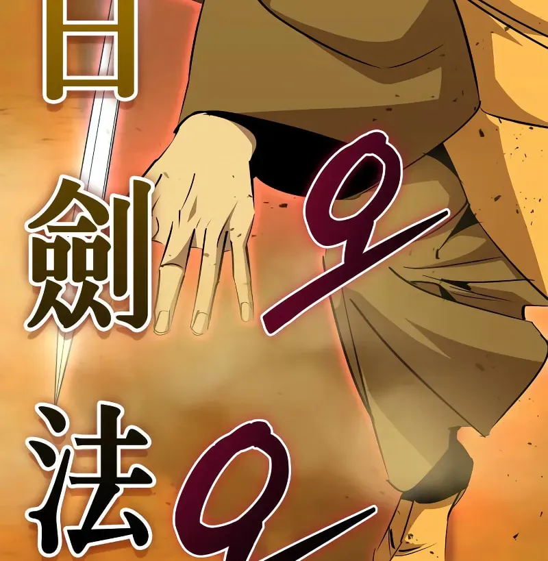 Wild West Murim Chapter 74 page 153 - 