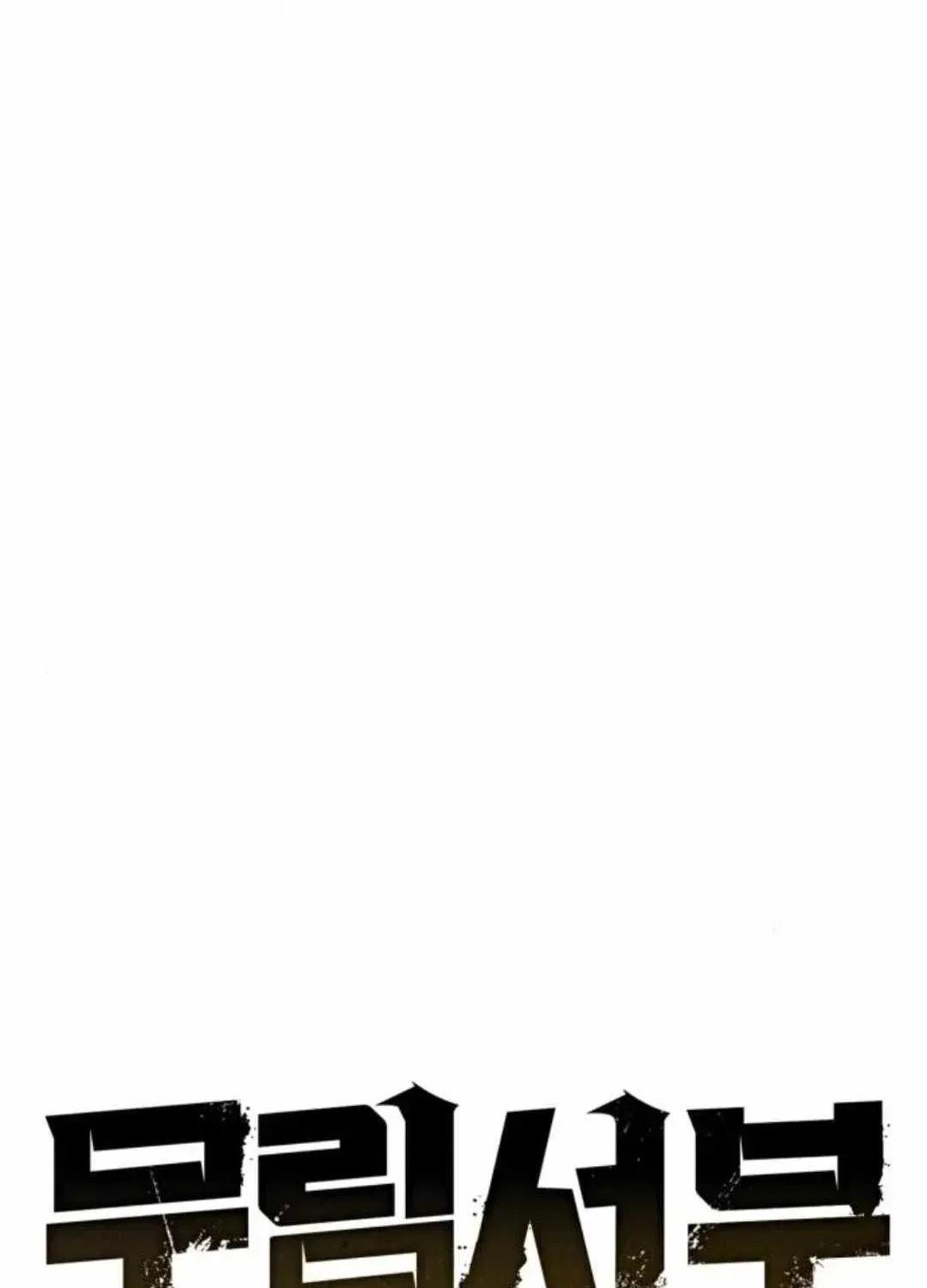 Wild West Murim Chapter 93 page 97 - 