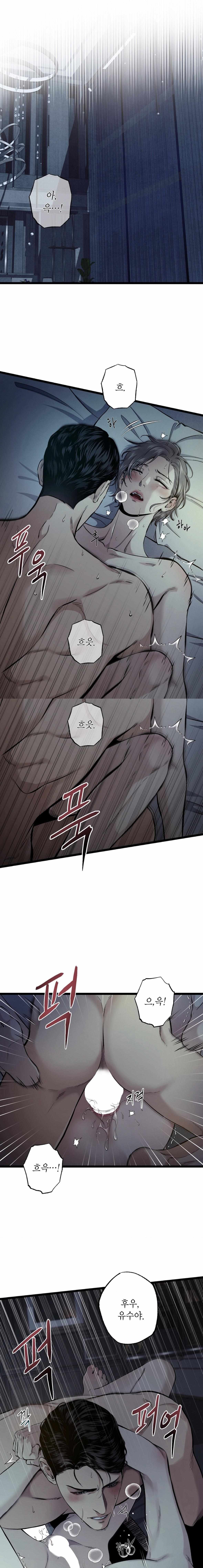 Wilderness Chapter 0 page 2 - 