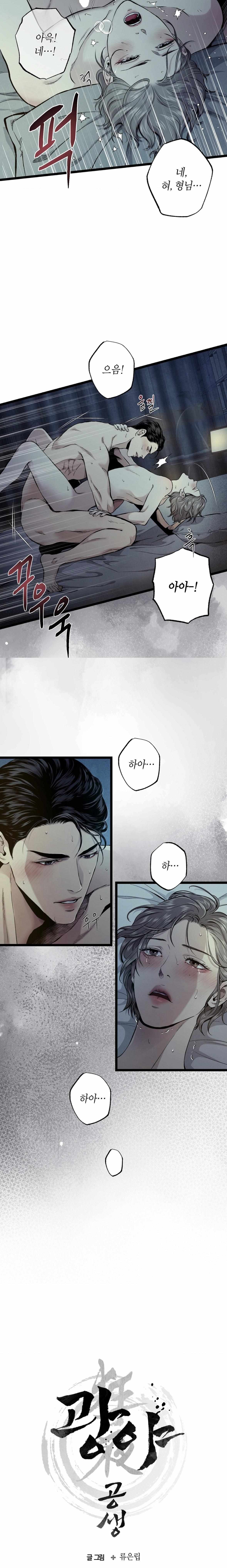 Wilderness Chapter 0 page 3 - 