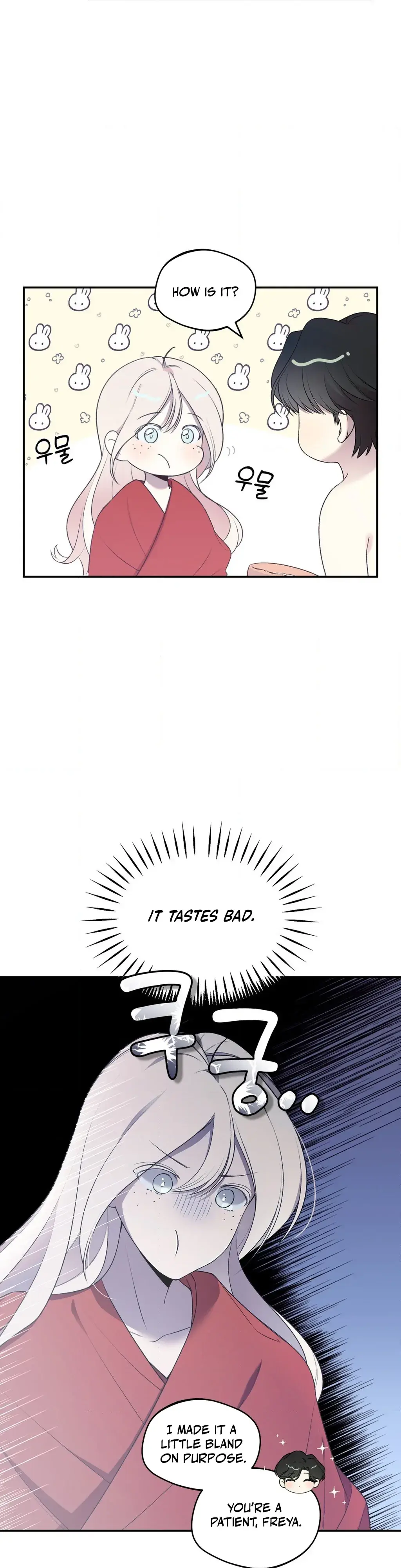 Will You Give Me A New Name? Chapter 2 page 16 - 