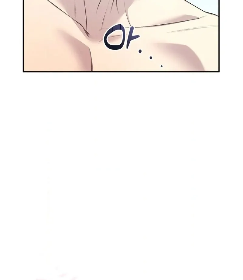 Will You Give Me A New Name? Chapter 4 page 17 - 
