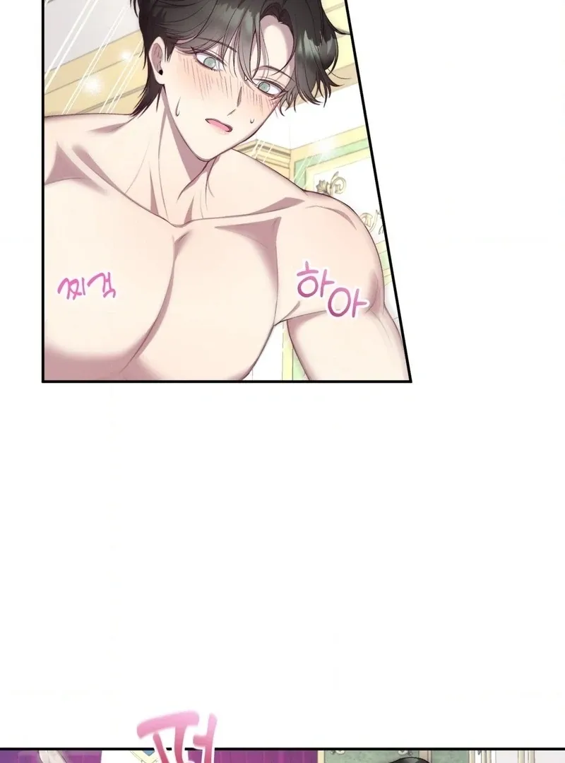 Will You Give Me A New Name? Chapter 4 page 5 - 