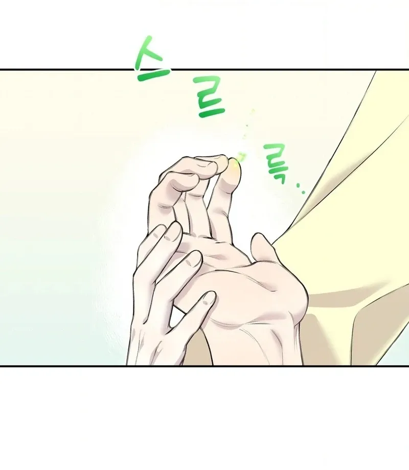 Will You Give Me A New Name? Chapter 4 page 57 - 