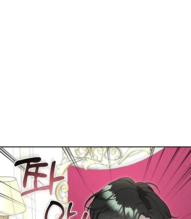 Will You Give Me A New Name? Chapter 5 page 28 - 