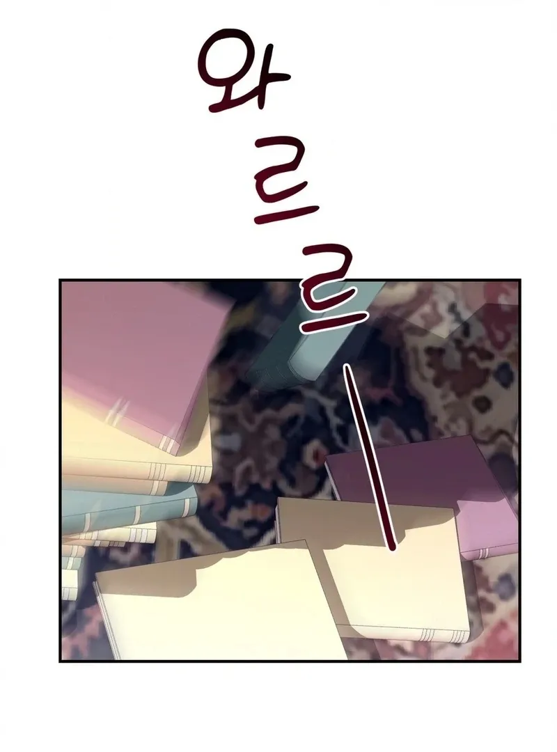 Will You Give Me A New Name? Chapter 8 page 19 - 