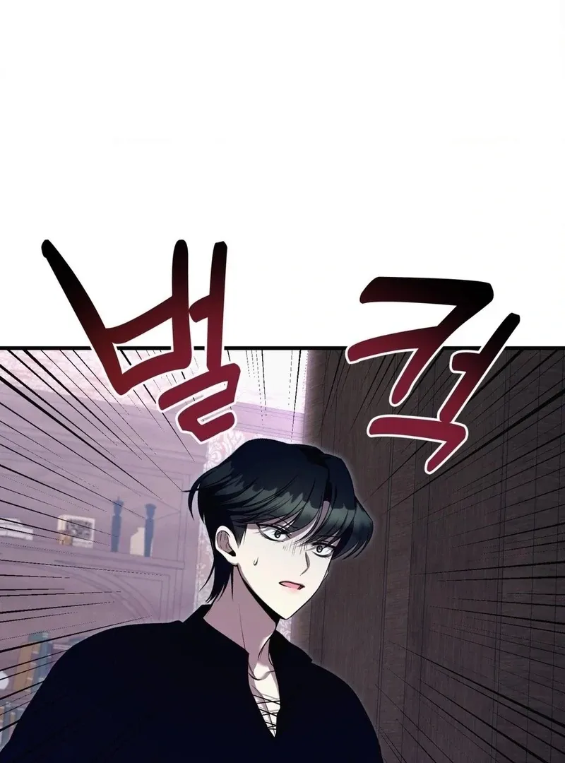 Will You Give Me A New Name? Chapter 8 page 20 - 