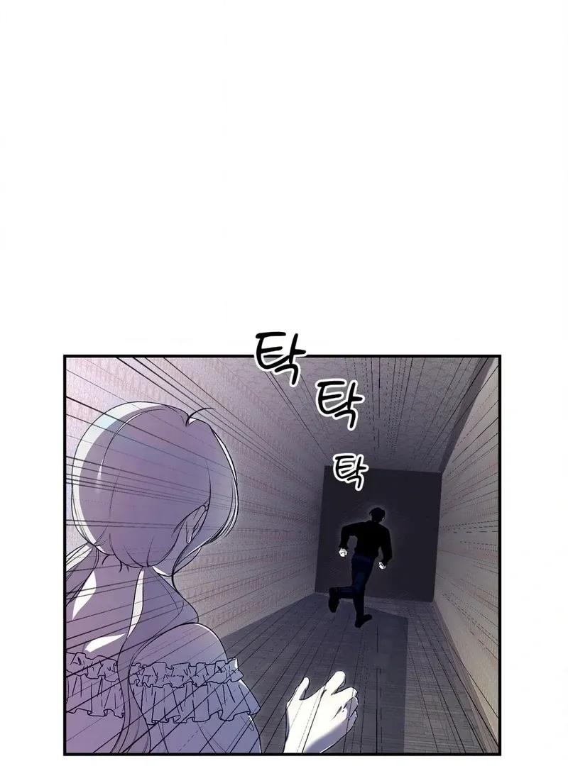Will You Give Me A New Name? Chapter 8 page 23 - 