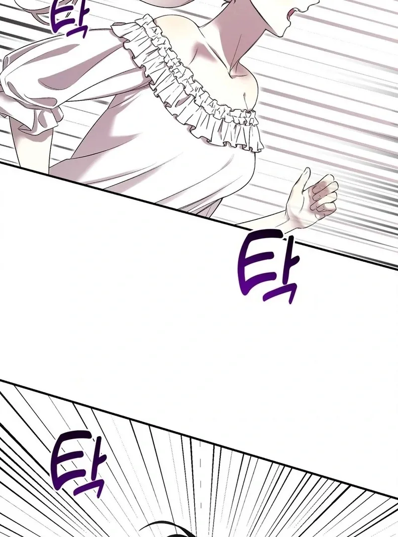 Will You Give Me A New Name? Chapter 8 page 42 - 
