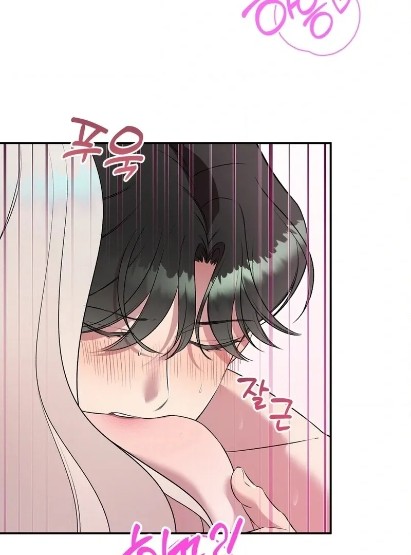 Will You Give Me A New Name? Chapter 9 page 83 - 