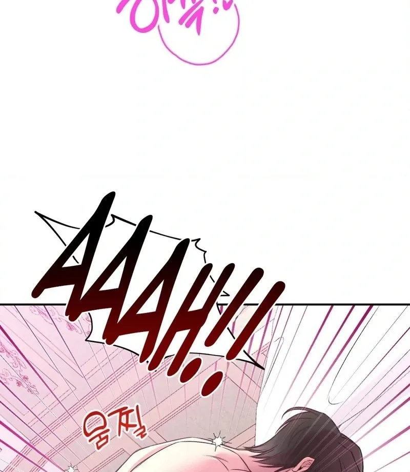 Will You Give Me A New Name? Chapter 9 page 84 - 