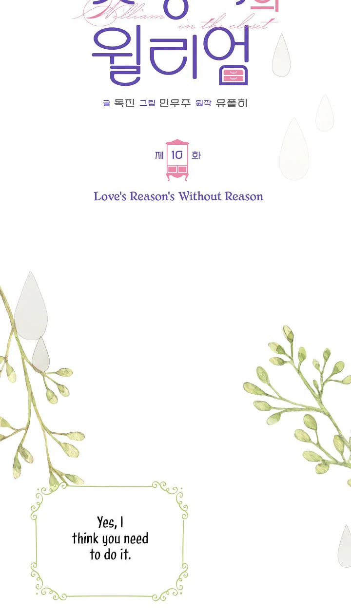 William in the Closet Chapter 10 page 20 - 