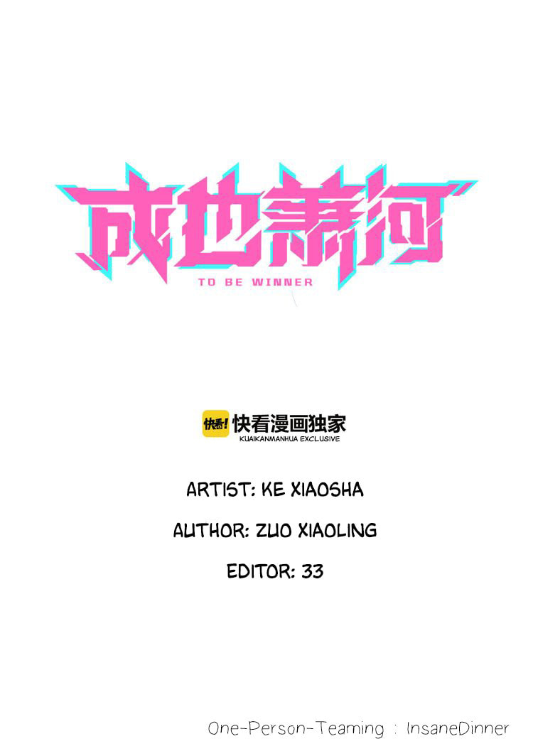 Win like Xiao He Chapter 12 page 1 - 