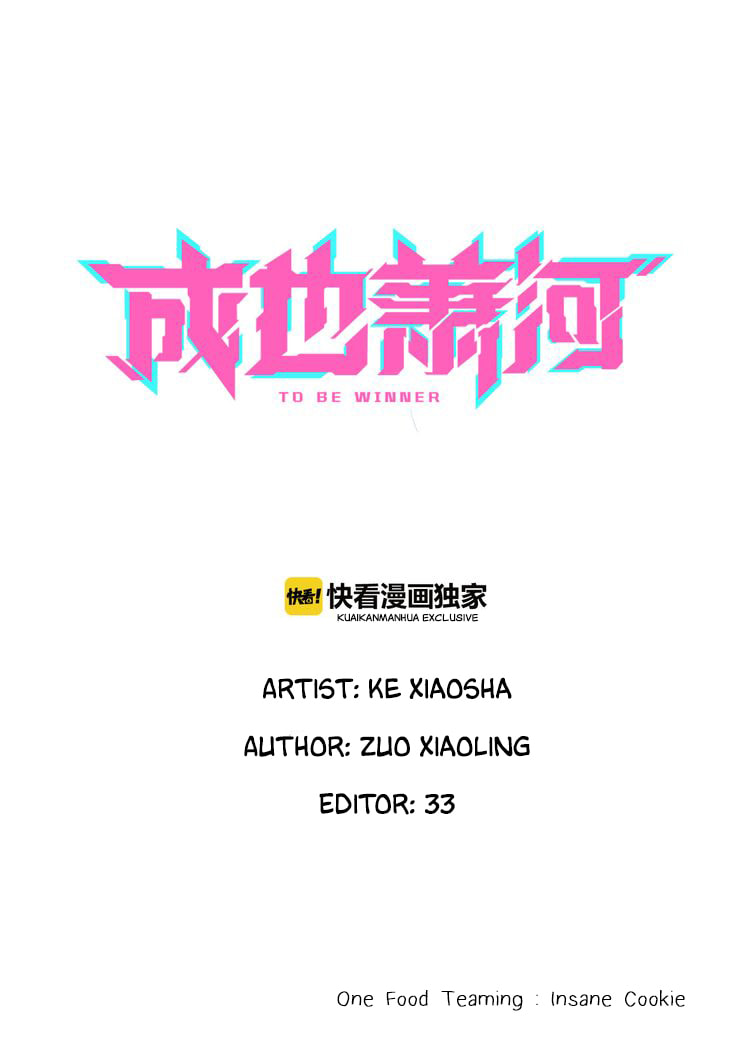 Win like Xiao He Chapter 14 page 1 - 