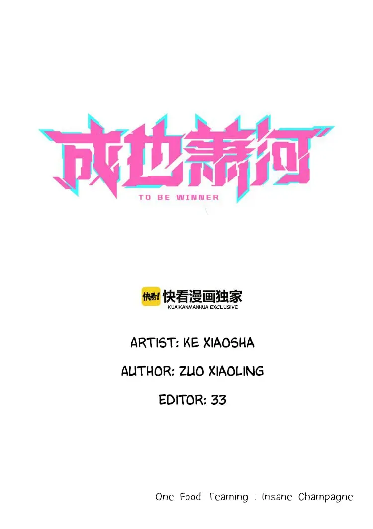 Win like Xiao He Chapter 2.2 page 1 - 