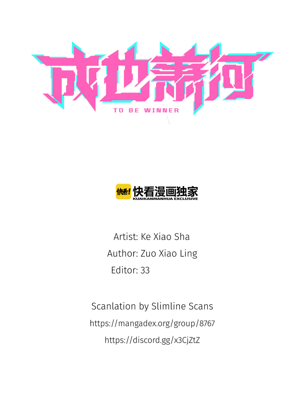 Win like Xiao He Chapter 7 page 2 - 