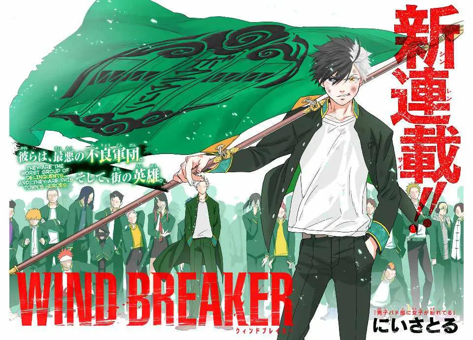 Wind Breaker (Japan) Chapter 1 page 2 - 