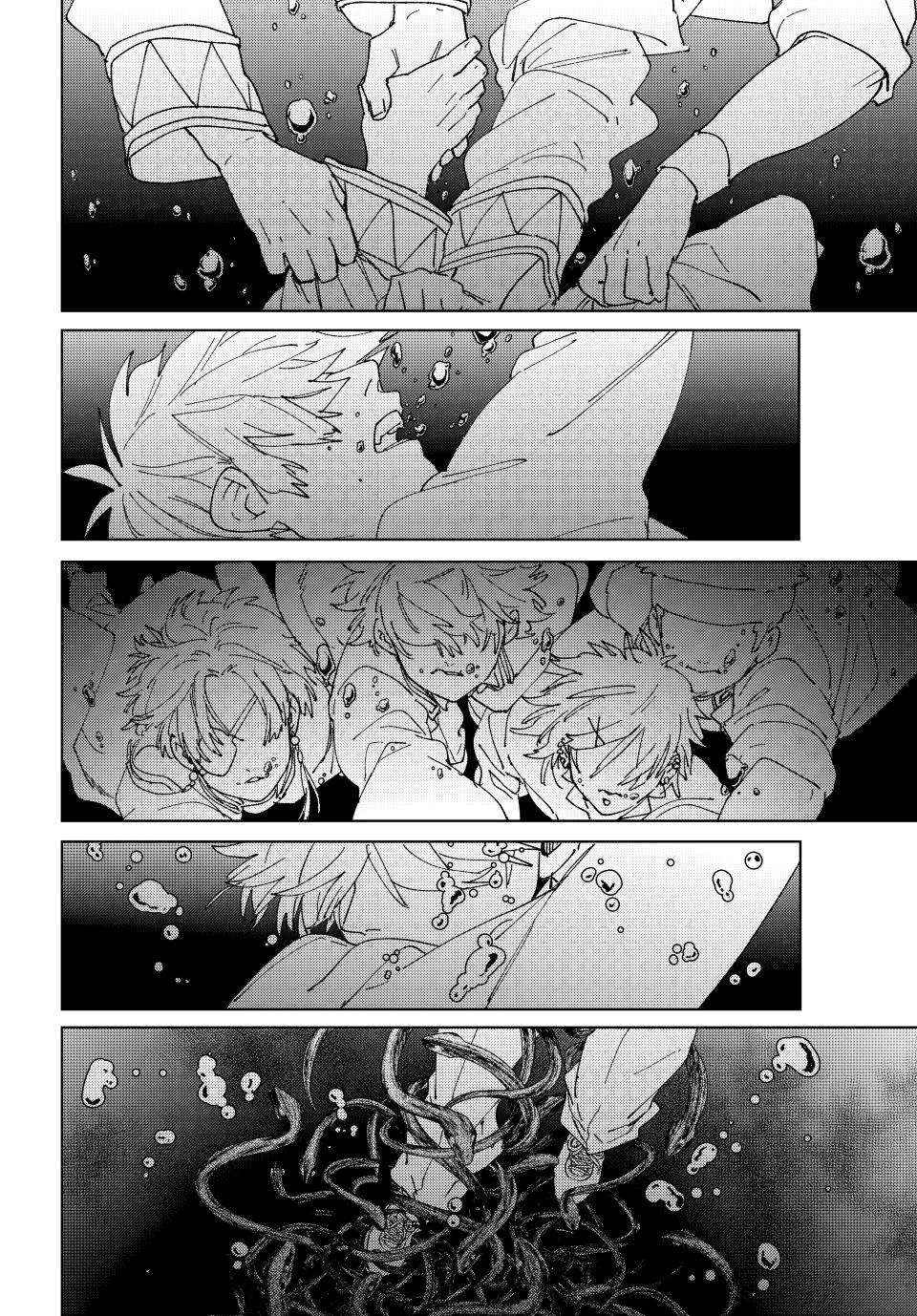 Wind Breaker (Japan) Chapter 144 page 19 - 