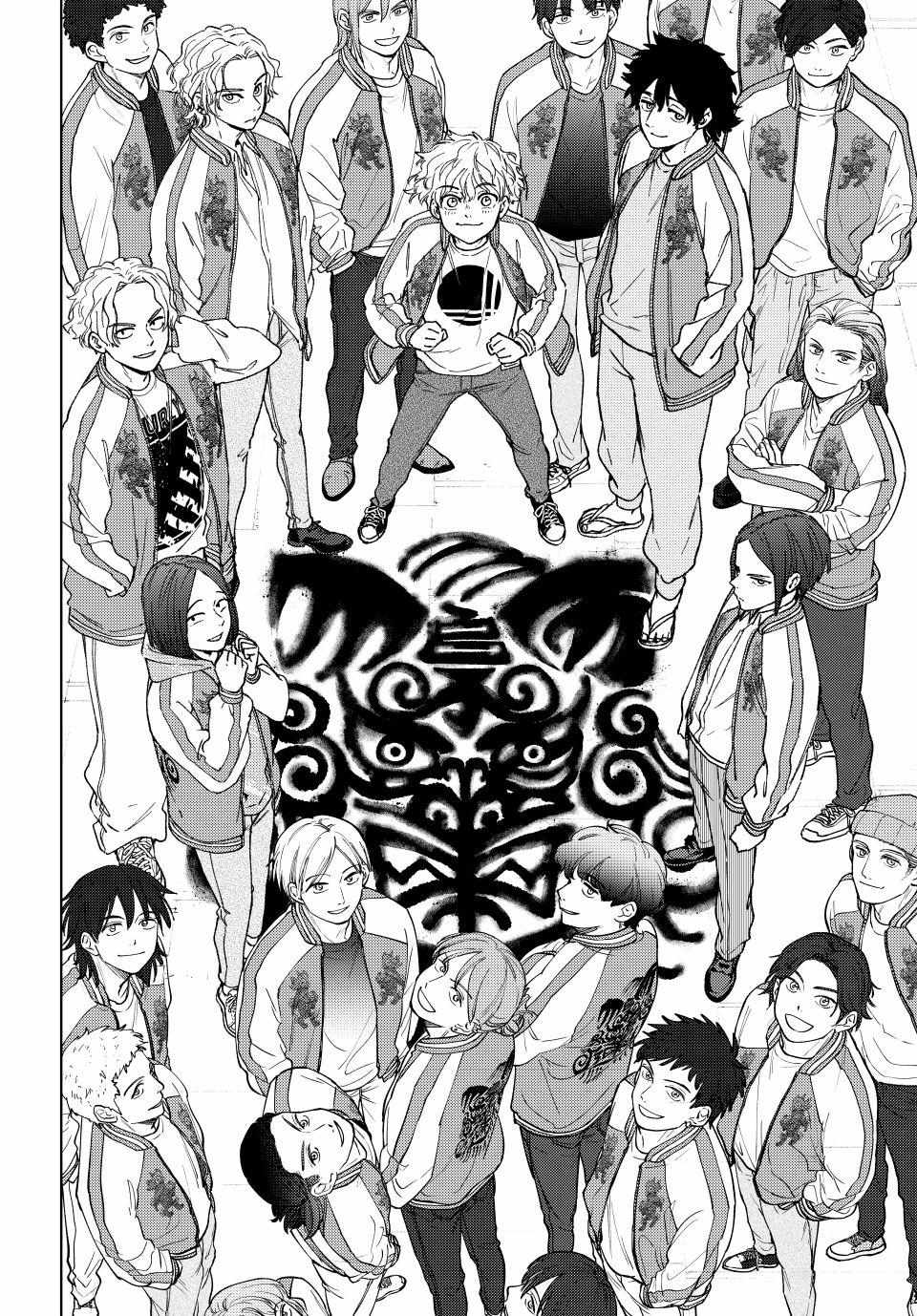 Wind Breaker (Japan) Chapter 172.5 page 2 - 