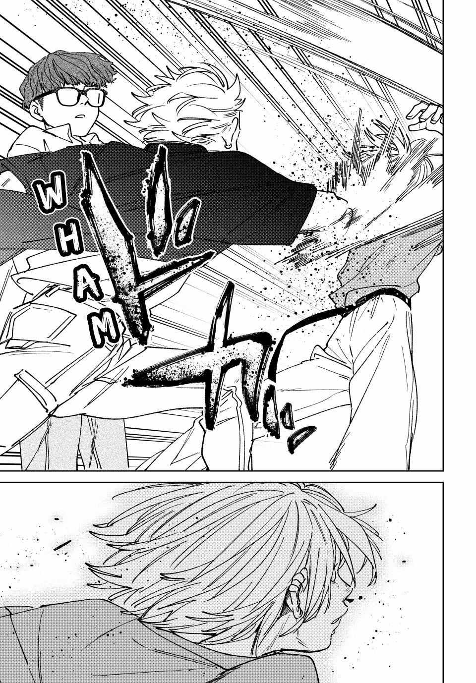 Wind Breaker (Japan) Chapter 176 page 10 - 