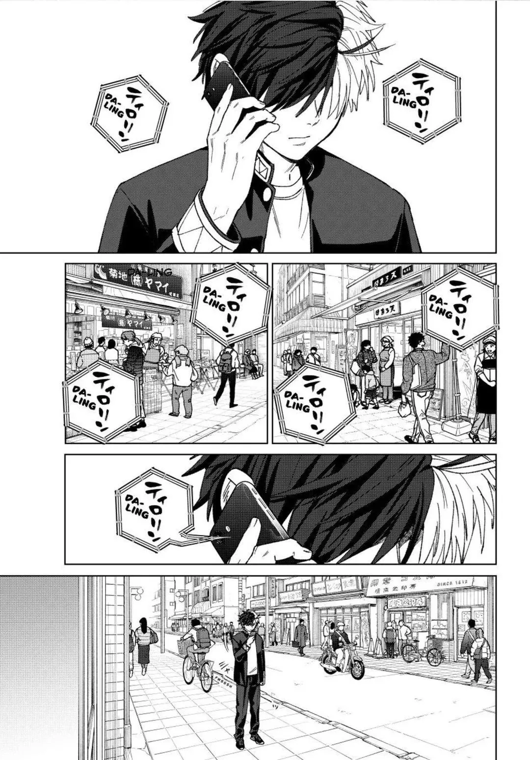 Wind Breaker (Japan) Chapter 209 page 2 - 