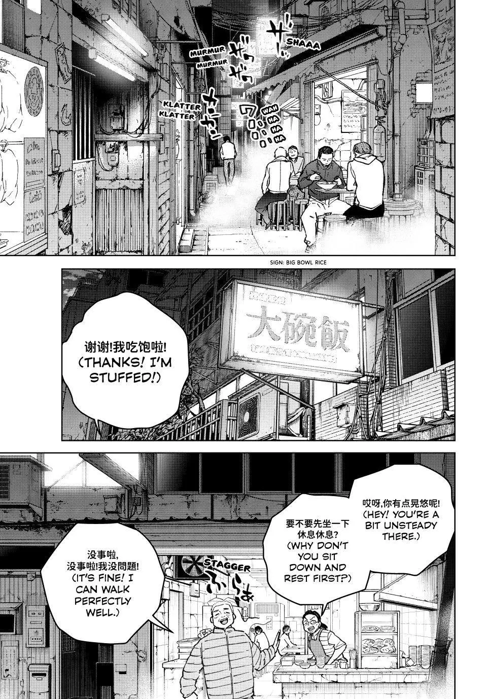 Wind Breaker (Japan) Chapter 217 page 1 - 