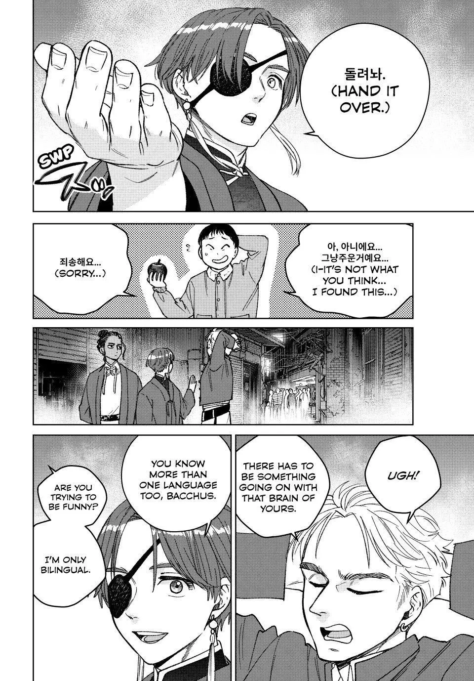Wind Breaker (Japan) Chapter 217 page 6 - 