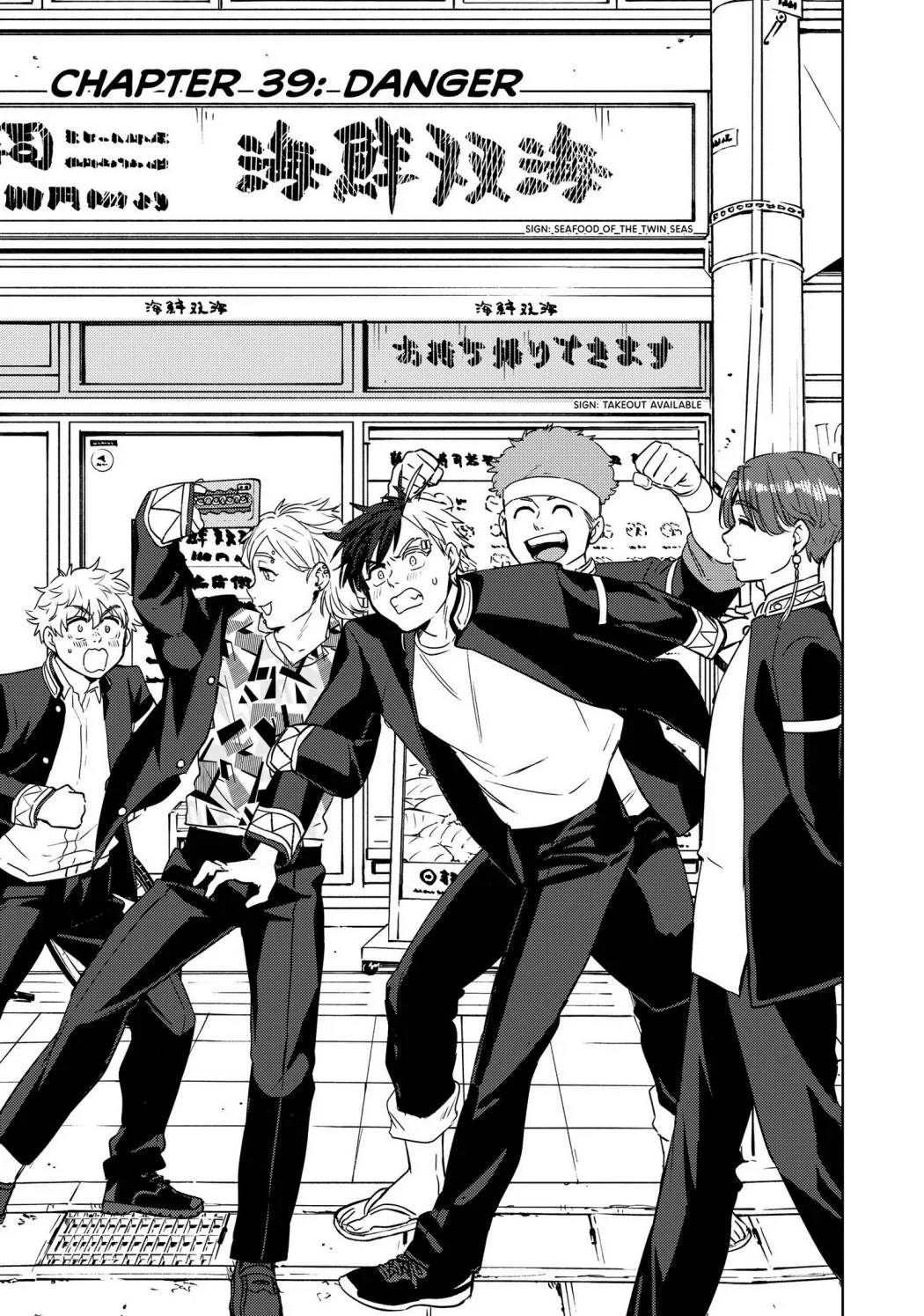 Wind Breaker (Japan) Chapter 39 page 1 - 
