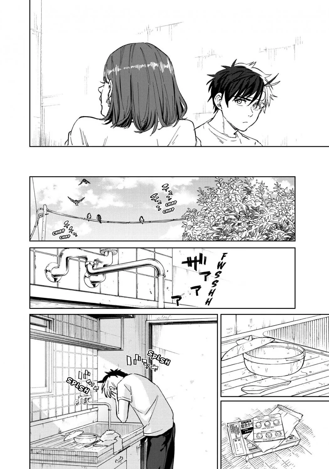 Wind Breaker (Japan) Chapter 57 page 19 - 