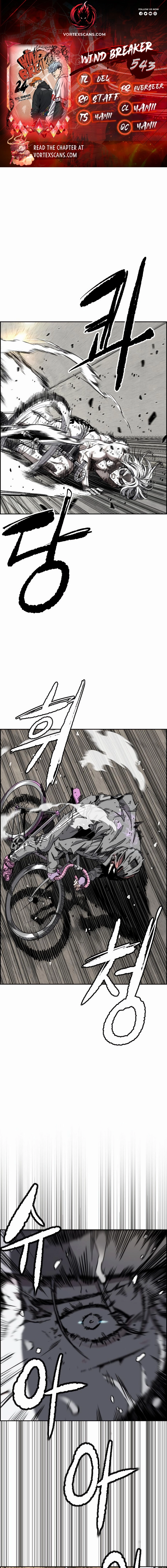 Wind Breaker (NII Satoru) Chapter 543 page 1 - 