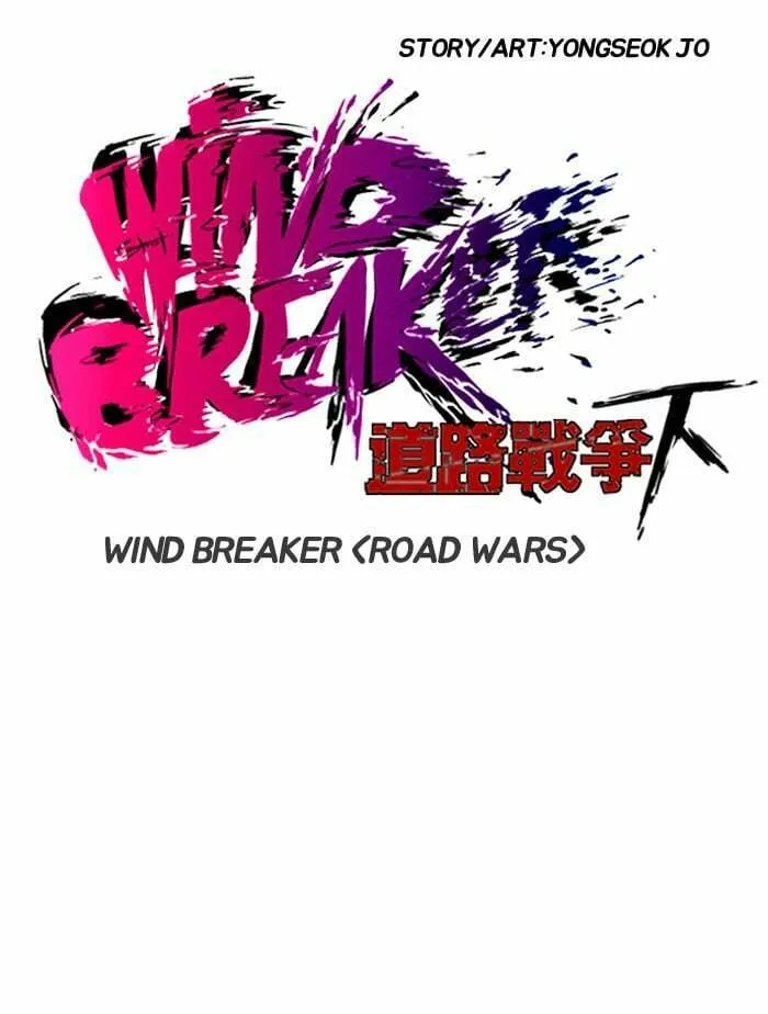 Wind Breaker Chapter 138 page 4 - 
