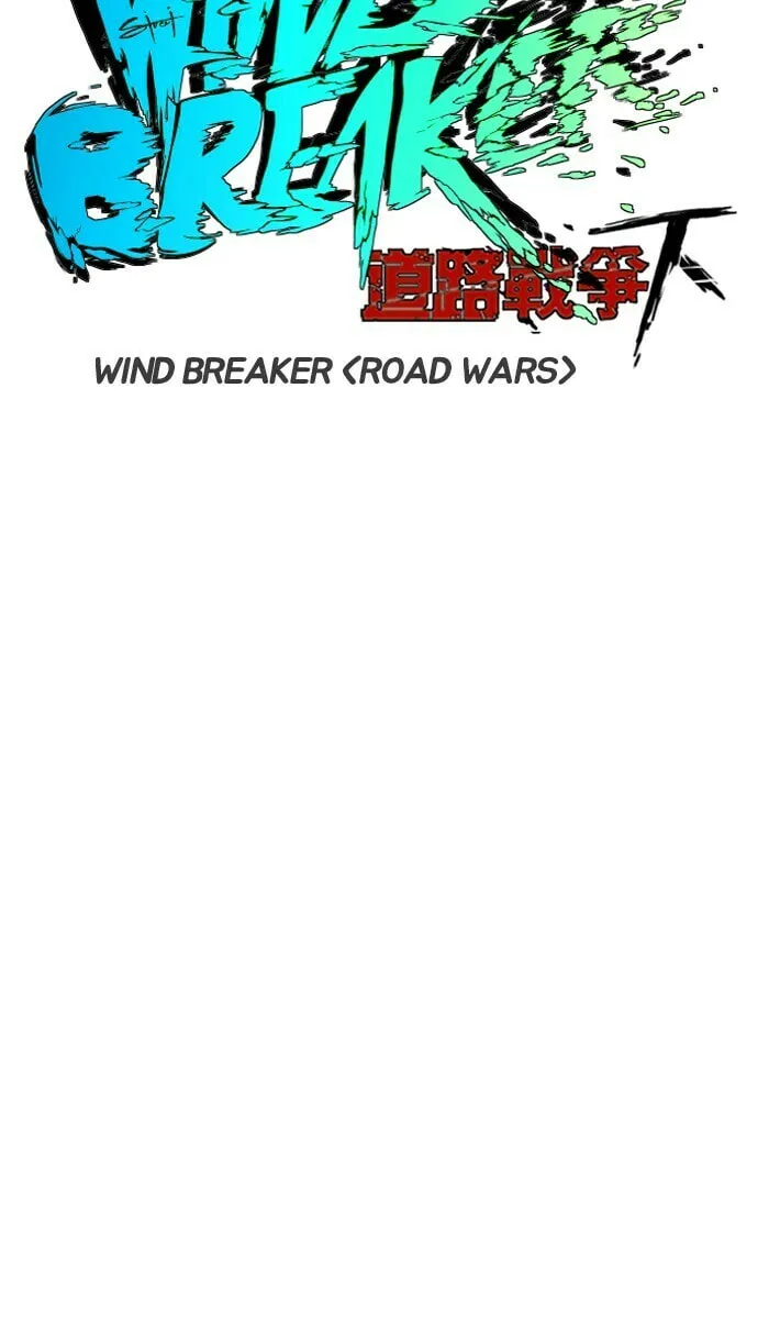 Wind Breaker Chapter 227 page 4 - 