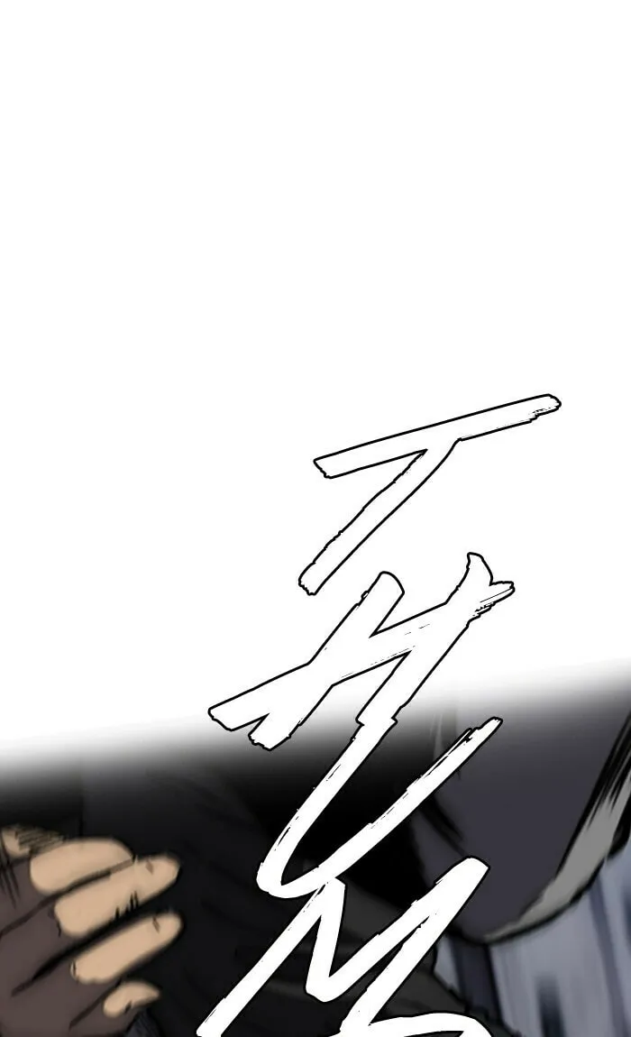 Wind Breaker Chapter 233 page 76 - 