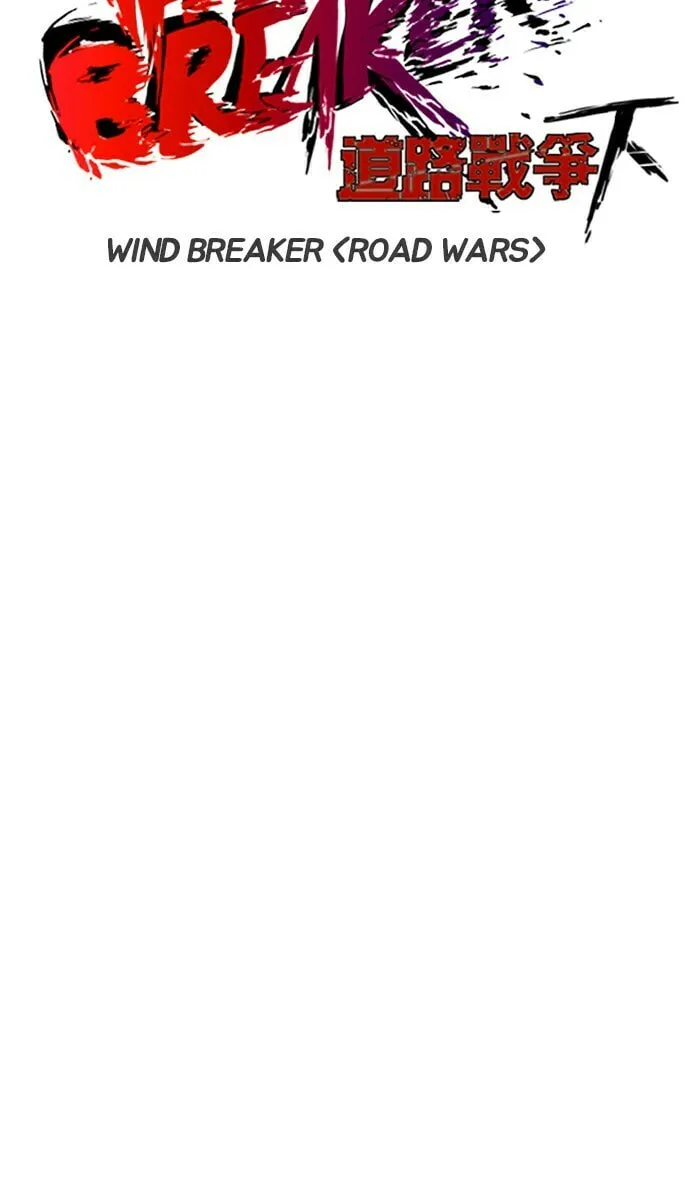 Wind Breaker Chapter 237 page 13 - 