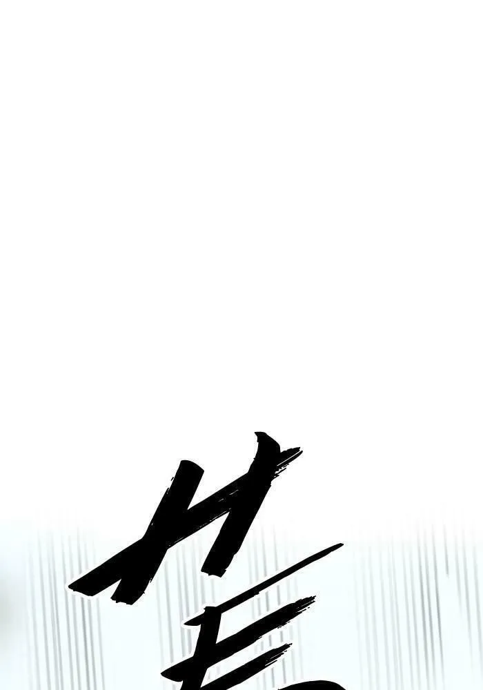 Wind Breaker Chapter 381 page 16 - 