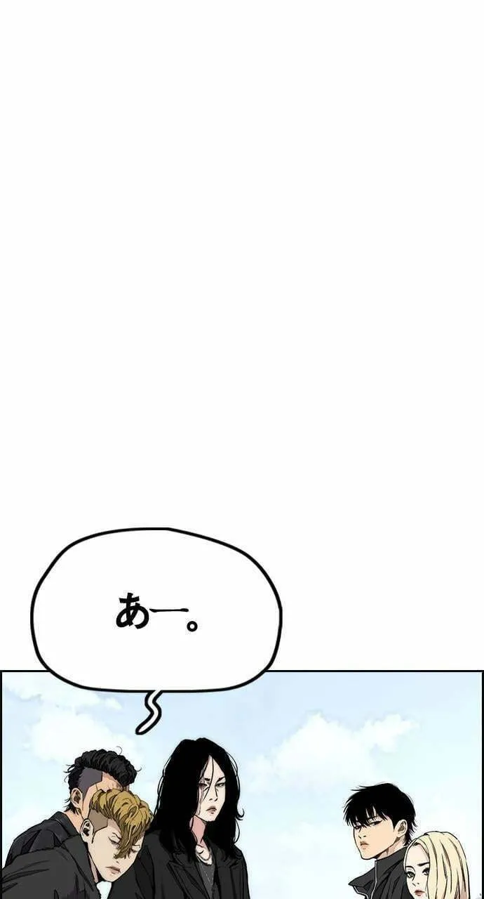 Wind Breaker Chapter 442 page 157 - 