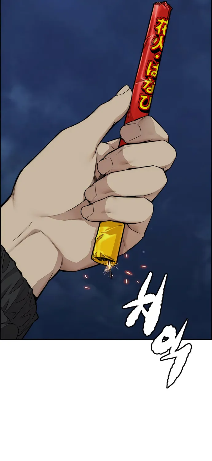 Wind Breaker Chapter 445 page 77 - 
