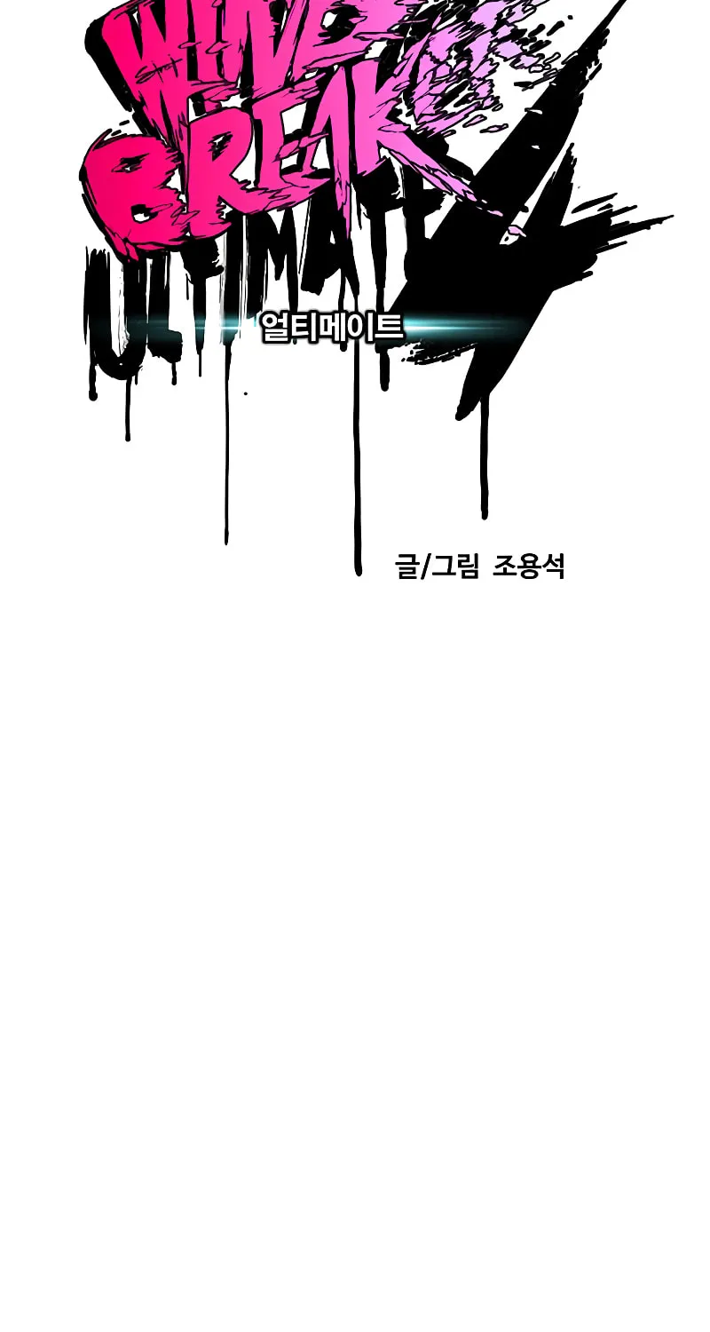 Wind Breaker Chapter 446 page 8 - 