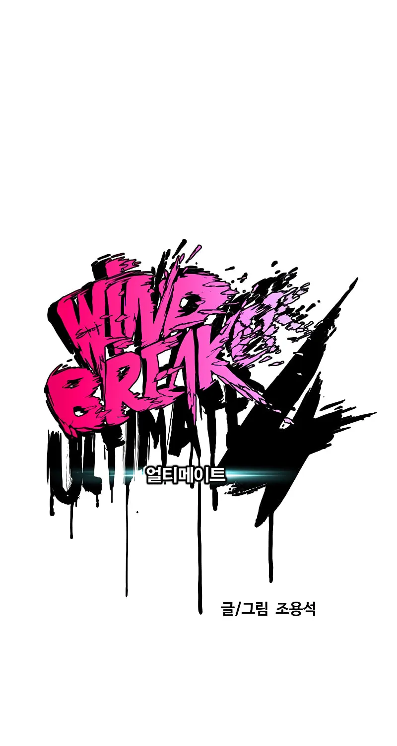 Wind Breaker Chapter 447 page 43 - 
