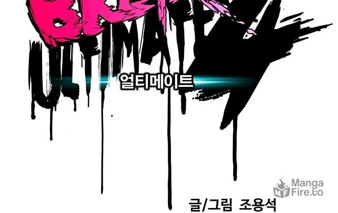 Wind Breaker Chapter 453 page 17 - 