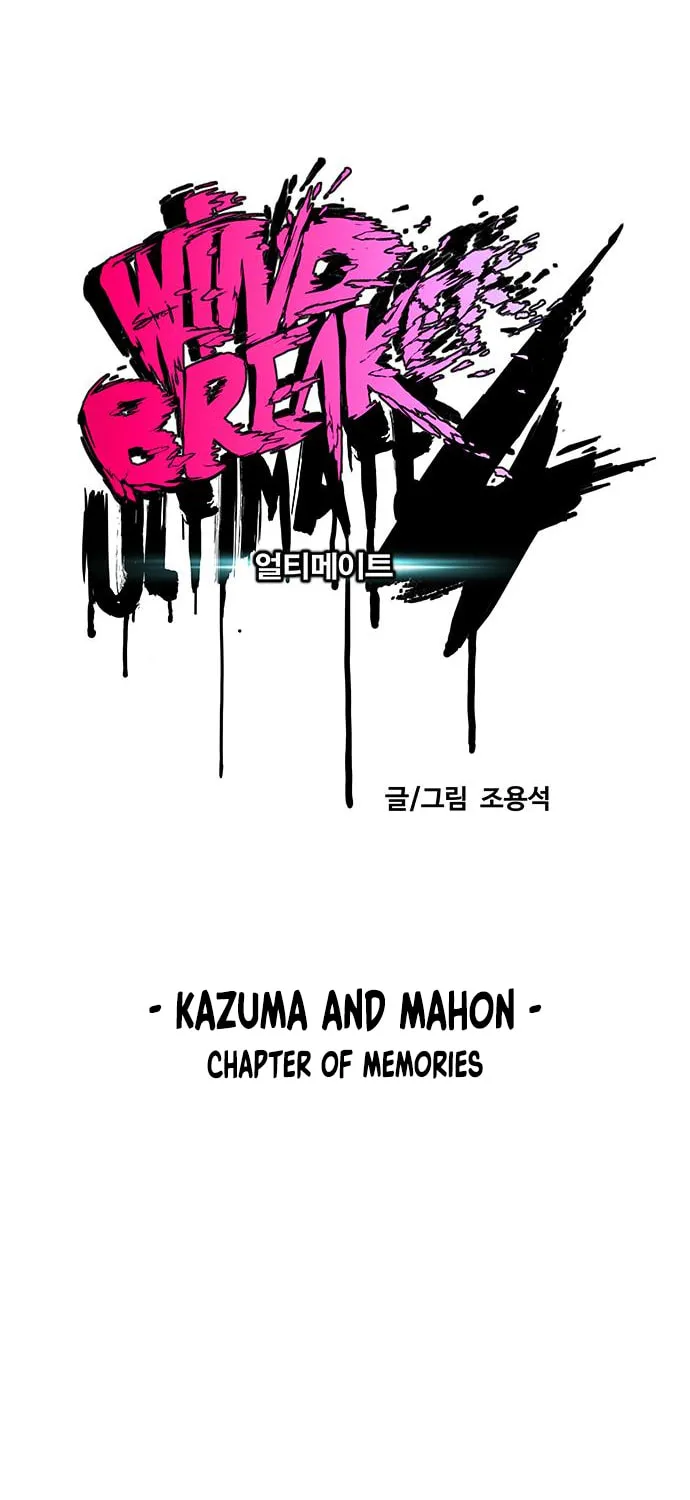 Wind Breaker Chapter 457 page 12 - 