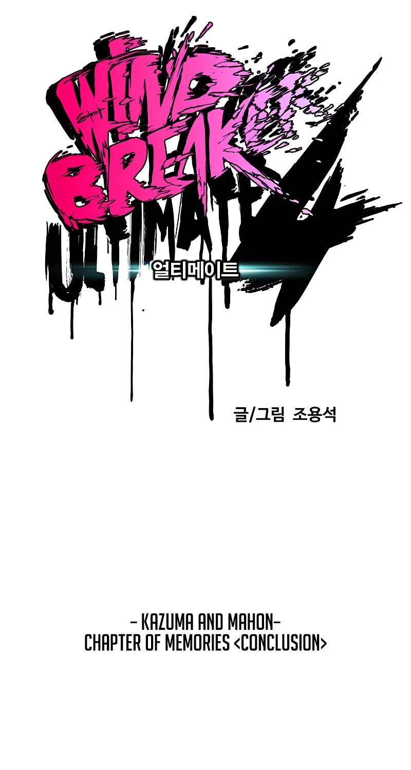 Wind Breaker Chapter 458 page 18 - 