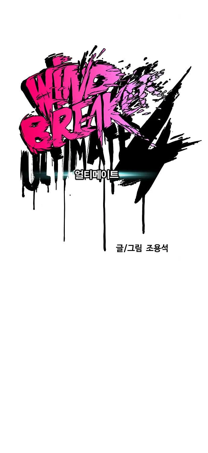 Wind Breaker Chapter 461 page 11 - 