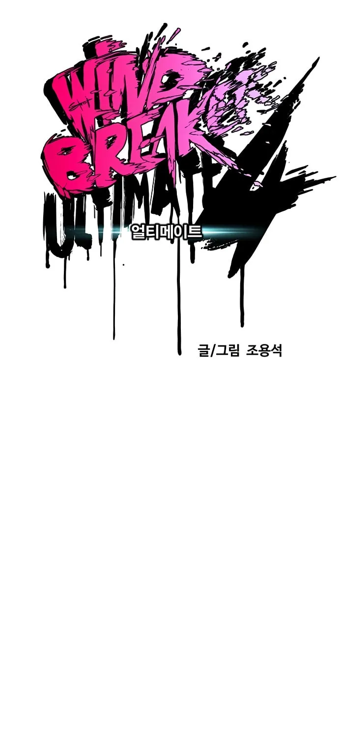 Wind Breaker Chapter 462 page 57 - 