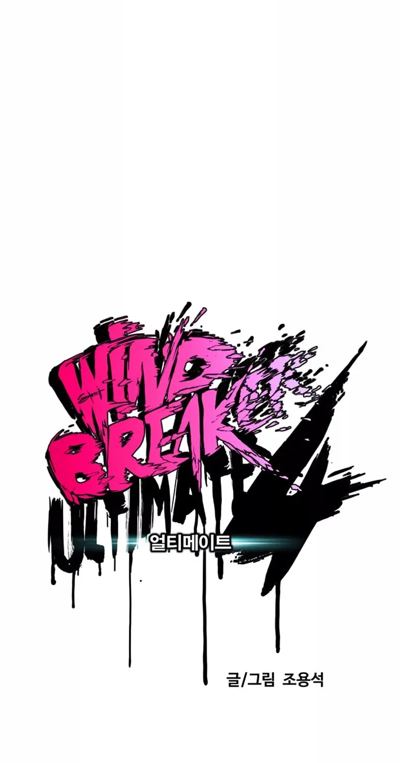 Wind Breaker Chapter 468 page 9 - 