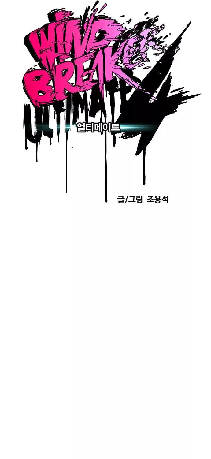 Wind Breaker Chapter 472 page 23 - 